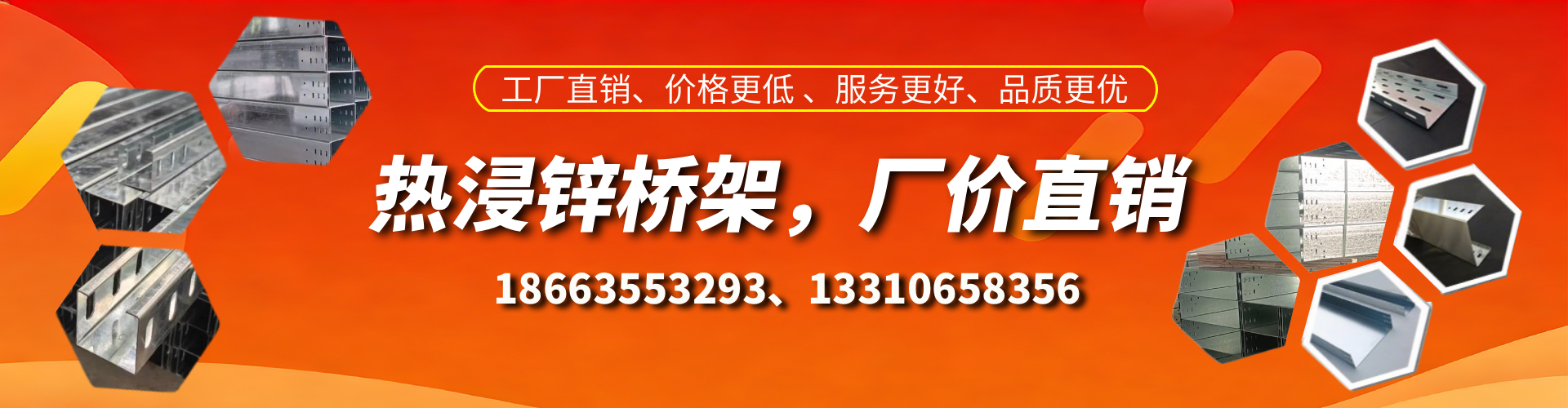 莱芜热浸锌桥架厂家